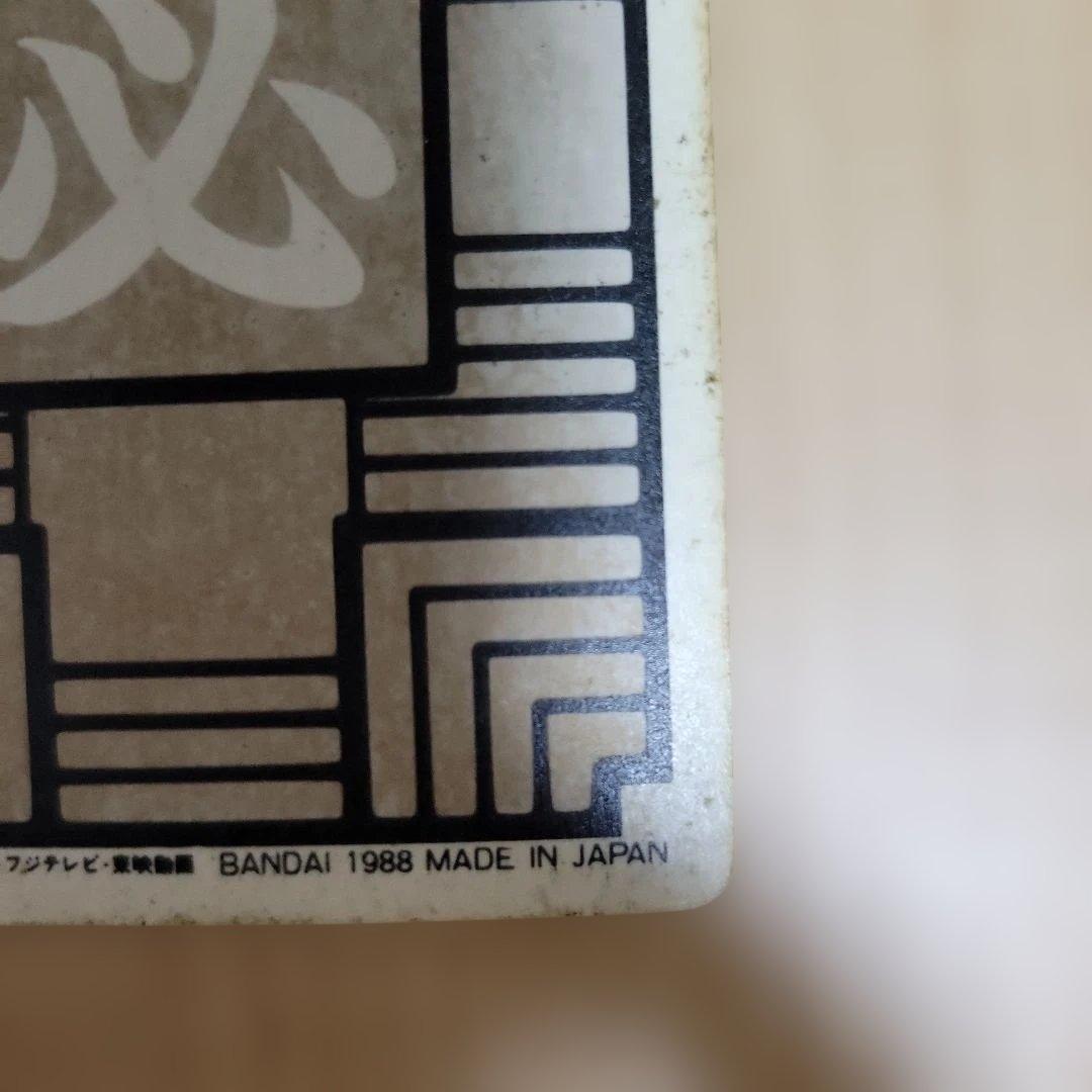 ドラゴンボール カードダス ① 孫悟空