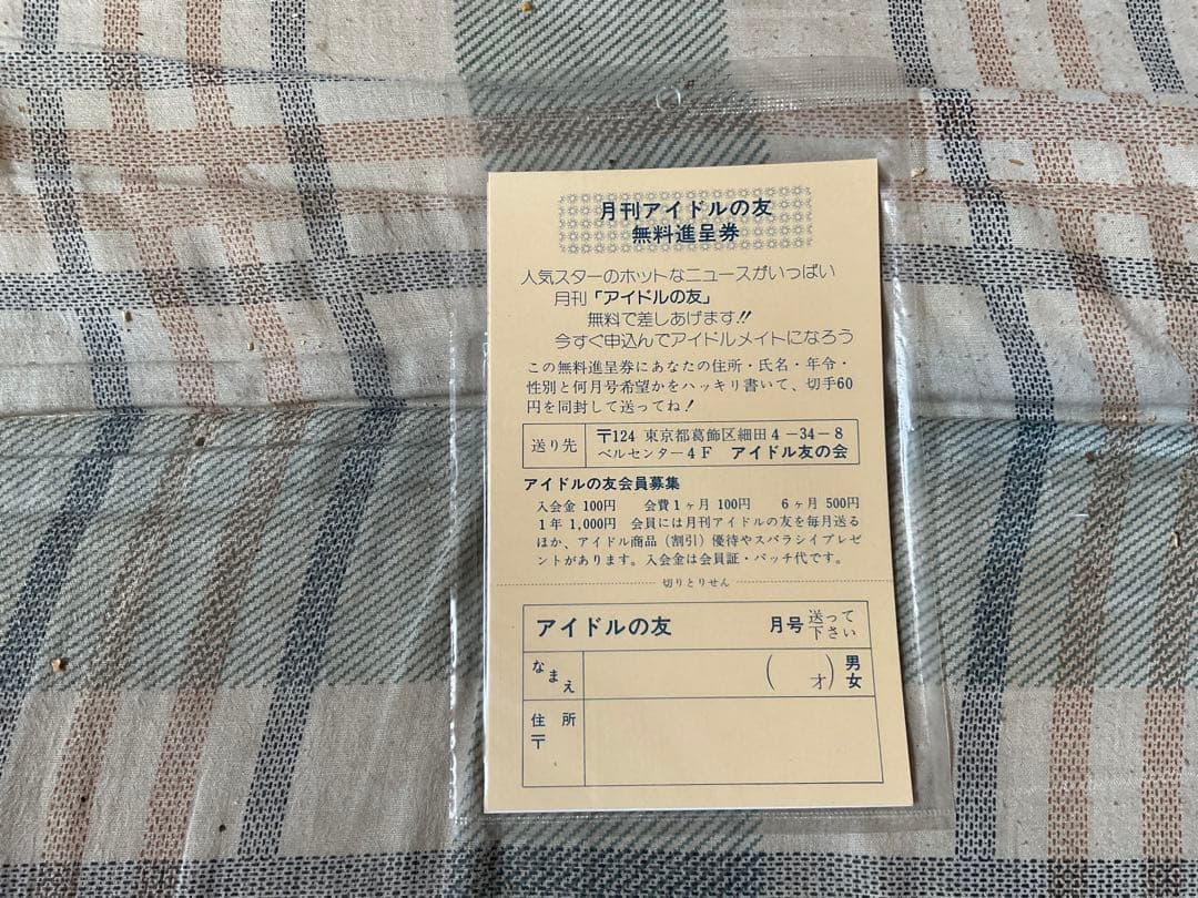 ピンクレディ・マルベル堂のプロマイド　25枚【新品未使用品　大（22）小（3）】