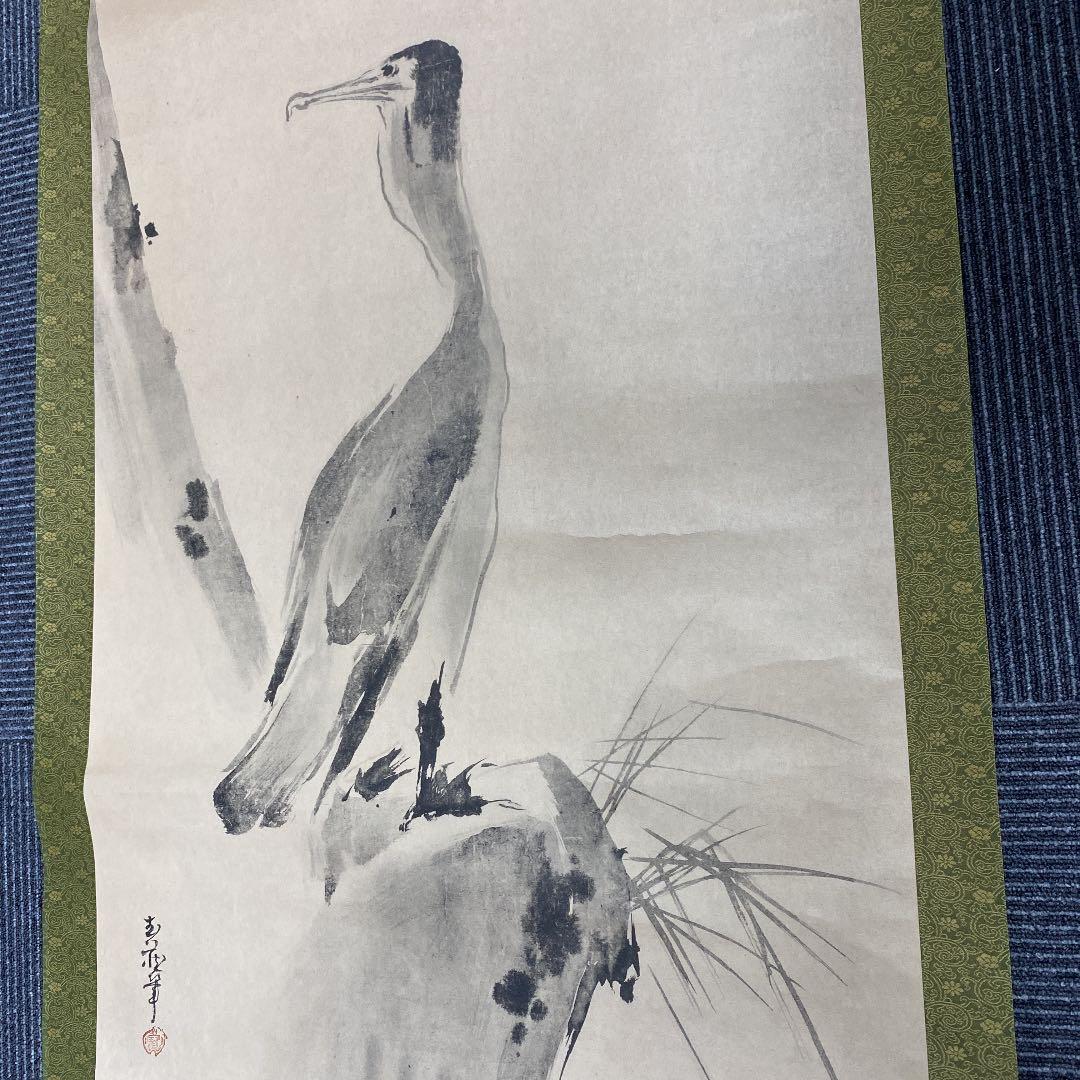 宮本武蔵筆　鵜図　掛け軸