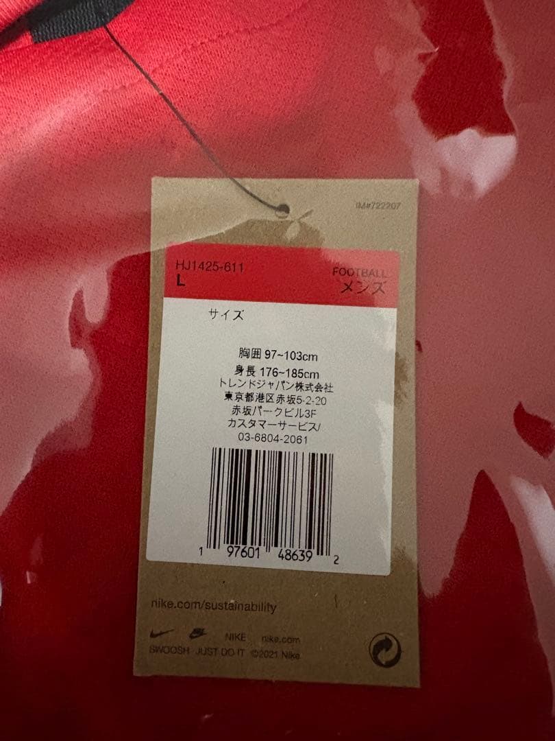 長沼洋一　ユニホーム（※新品未開封）