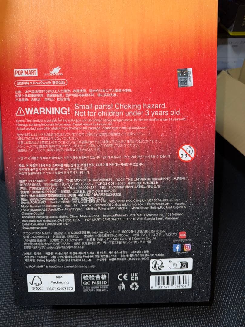 Big into Energy ぬいぐるみ ROCK THE UNIVERS