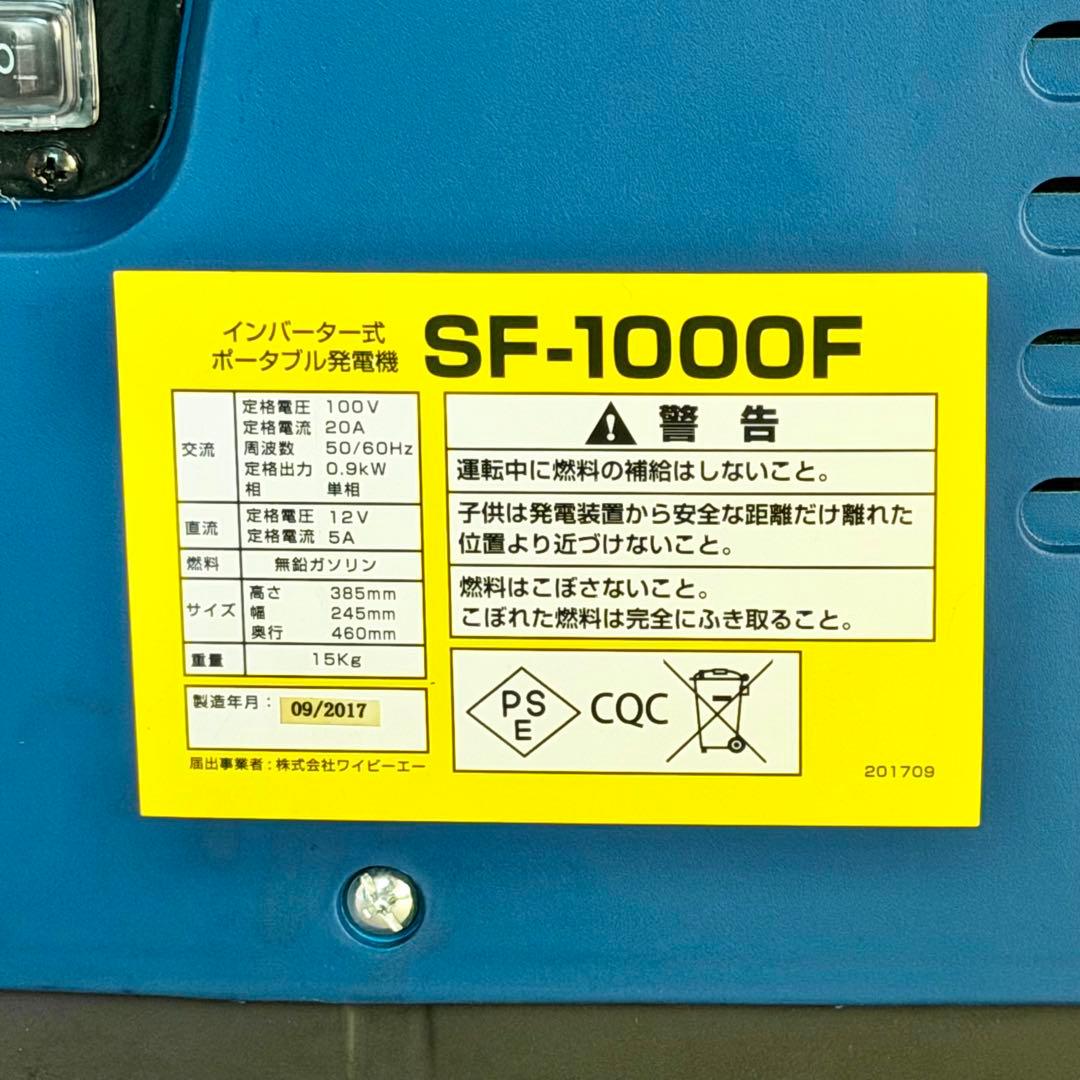 NBSジャパン「SF-1000F」インバーター発電機