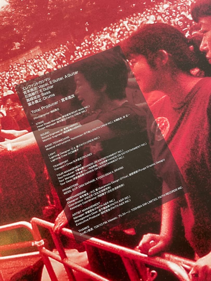 エレファントカシマシ ツアー パンフ LIVE !! エレカシ 宮本浩次