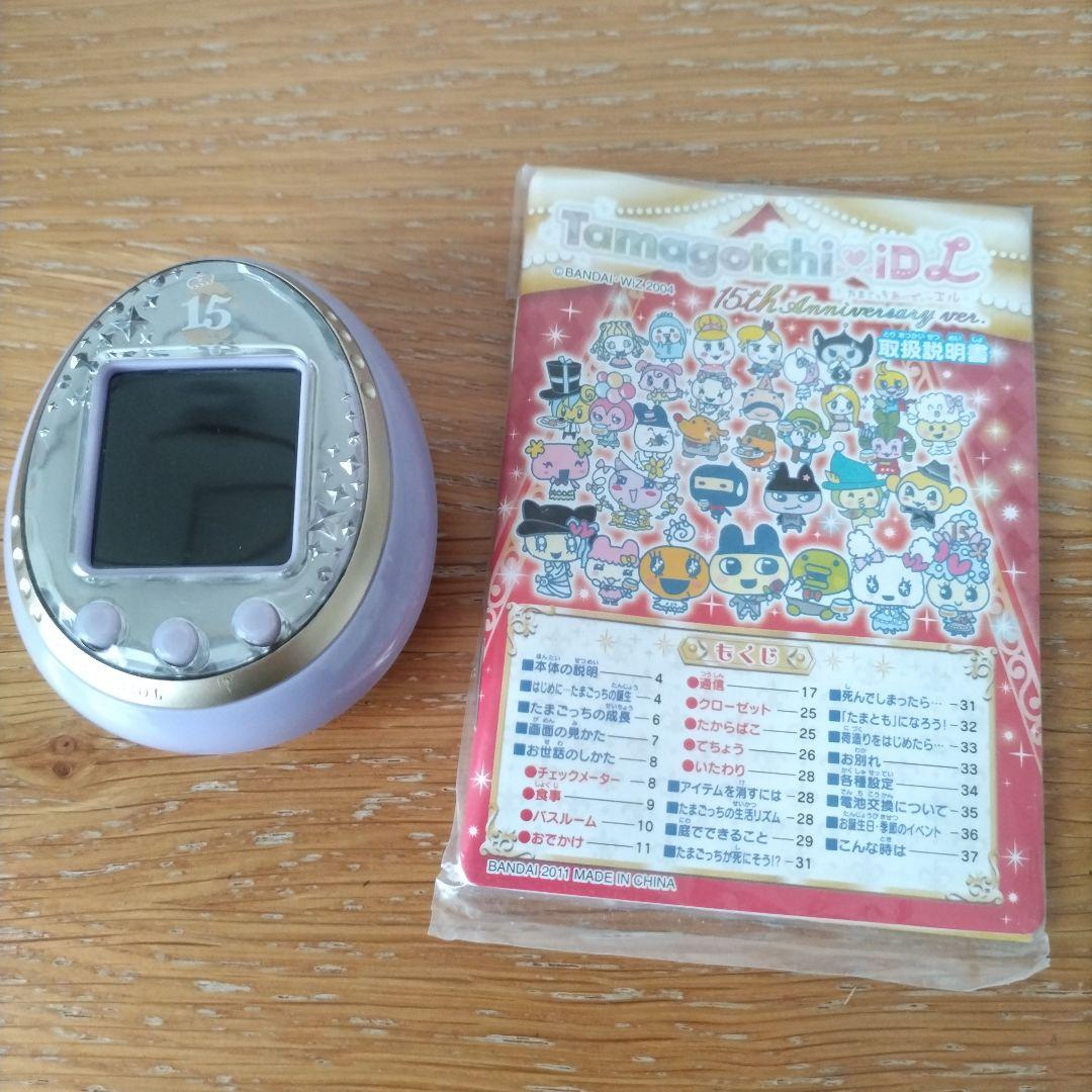 たまごっち　iDL 15周年　ロイヤルパープル