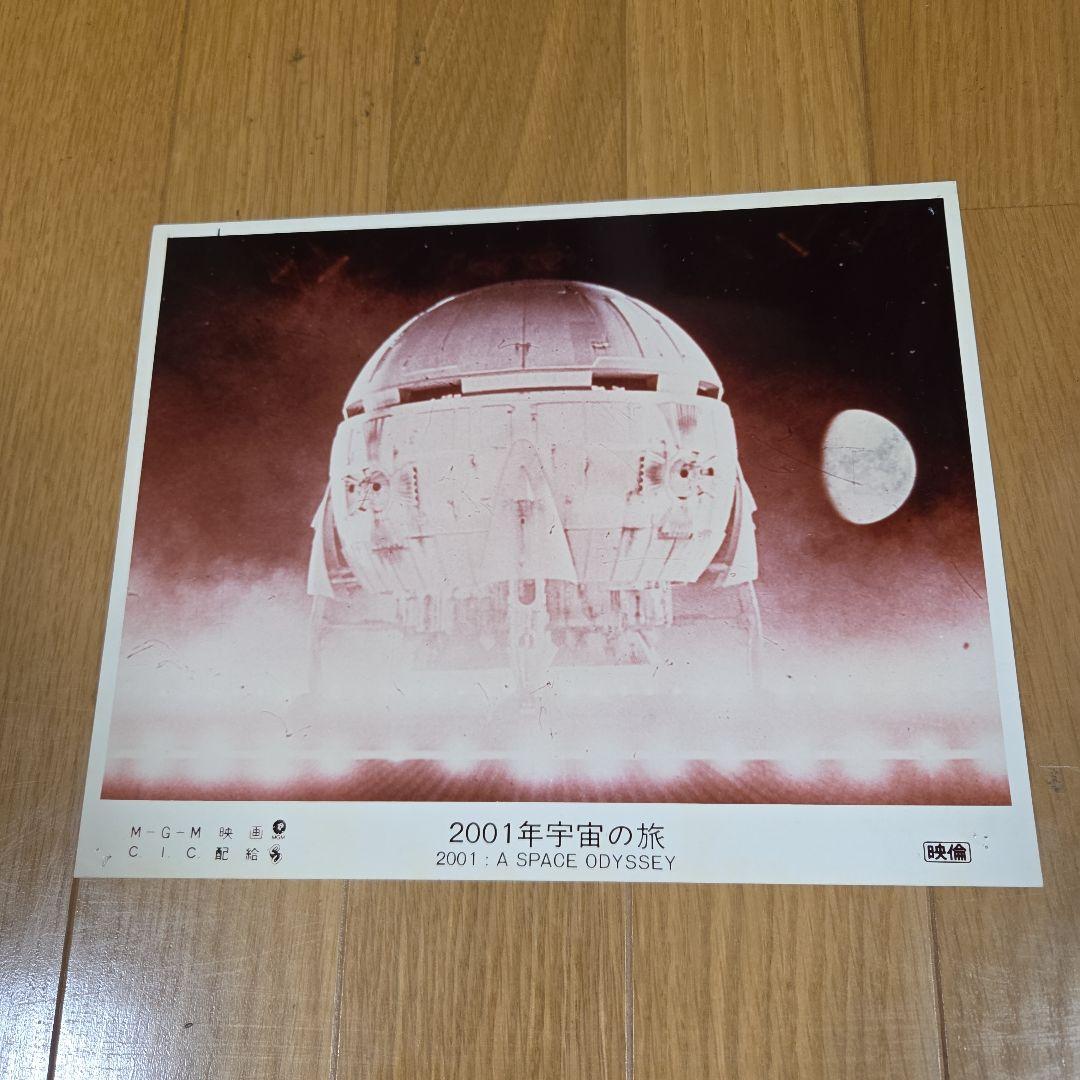 映画2001年宇宙の旅　大判カラースチール写真　劇場掲示ロビーカード(4)