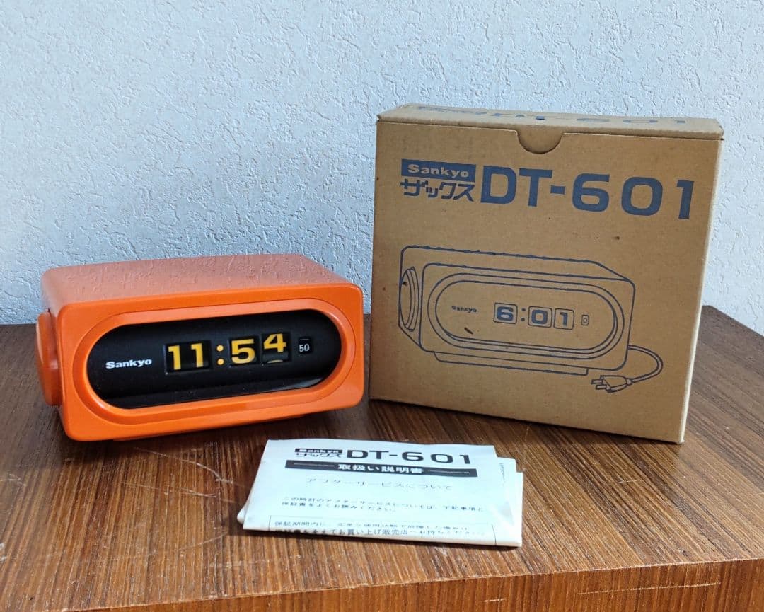 当時物　Sankyo　ザックス　 DT-601 　デジタル置時計