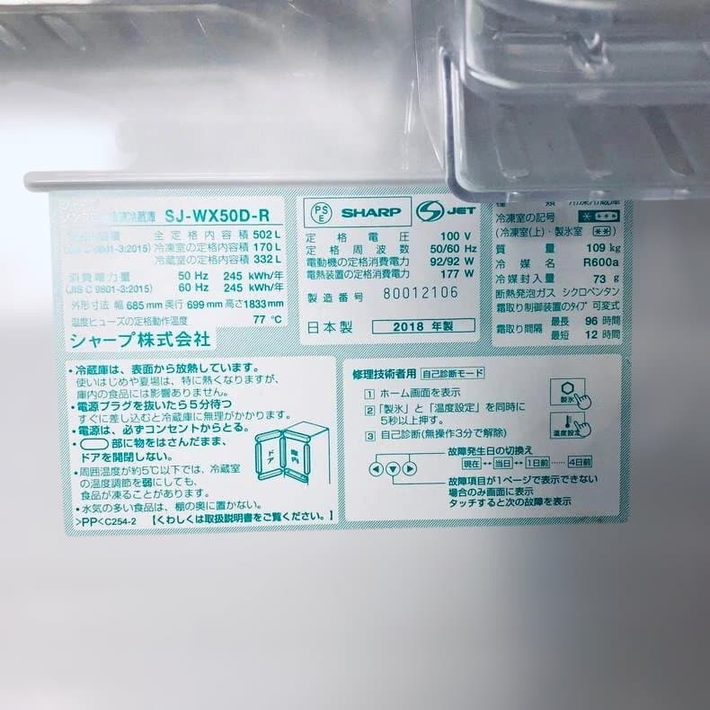 ★自社エリア内限定商品★ 中古 5ドア冷蔵庫 シャープ (No.0222)