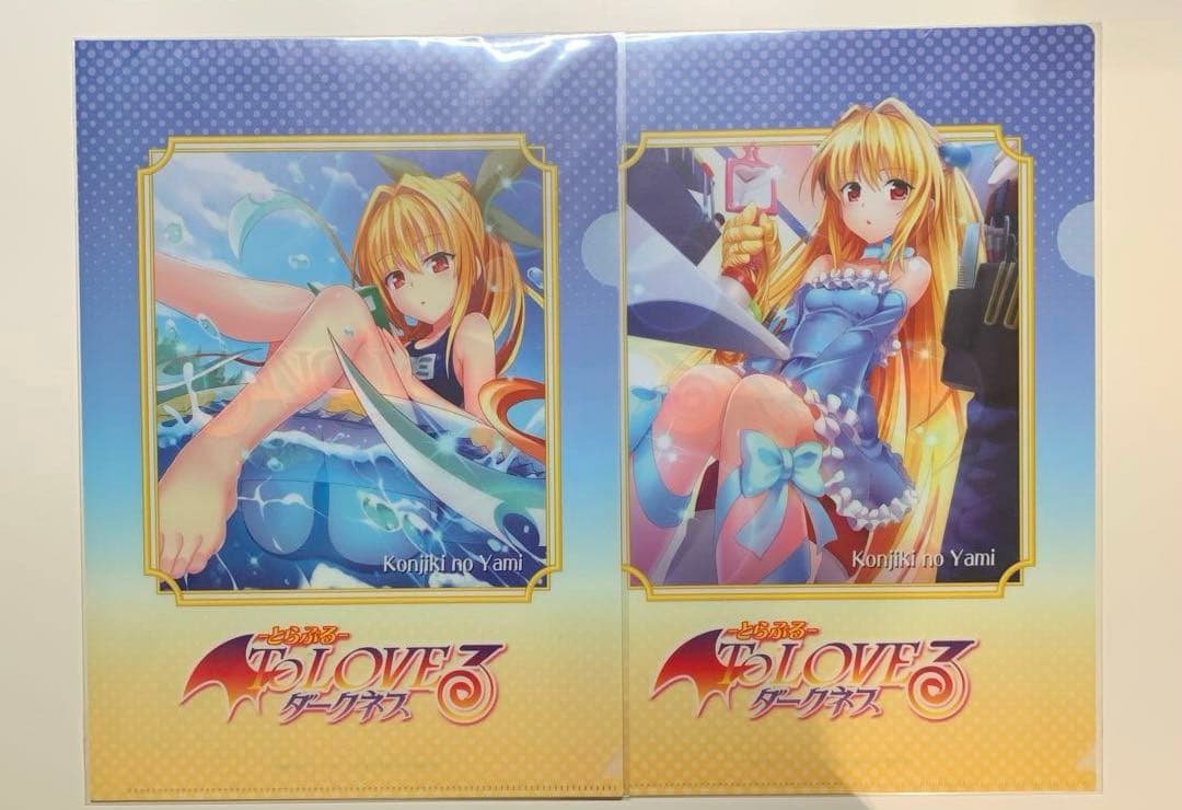 ToLOVEる ダークネス 金色の闇 クリアファイル 2種