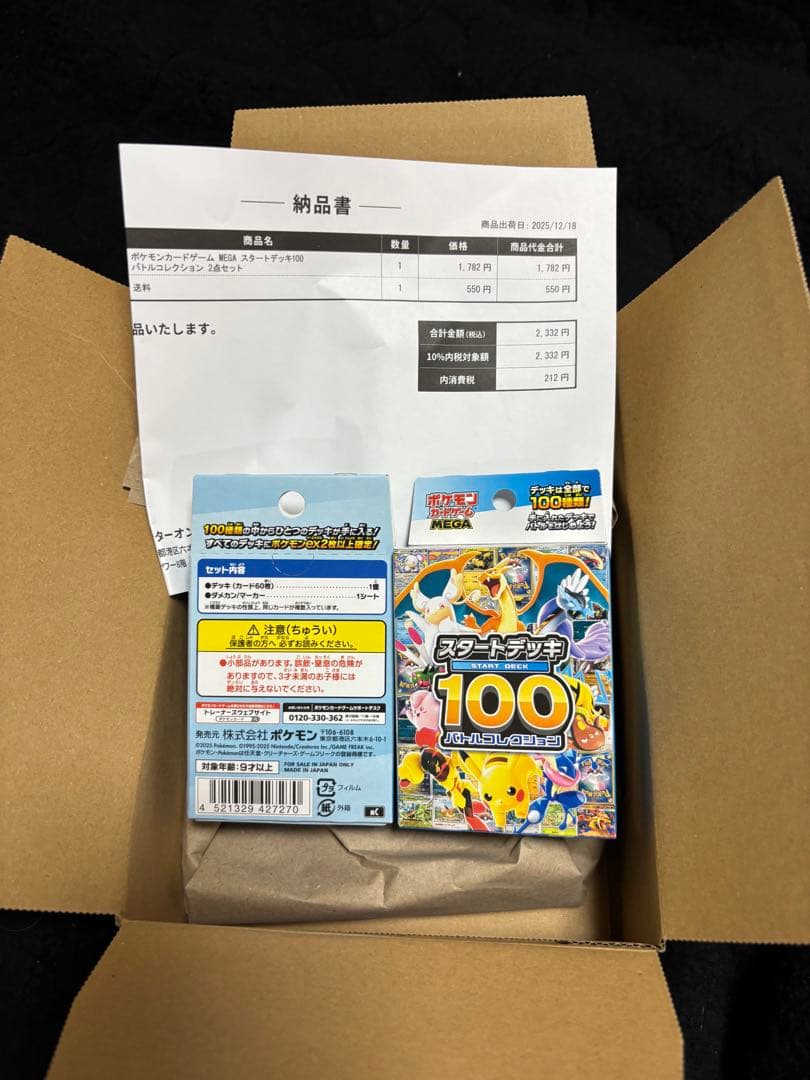 MEGAドリーム３BOXシュリ付き！スタートデッキ100×2セット他コロちゃお１