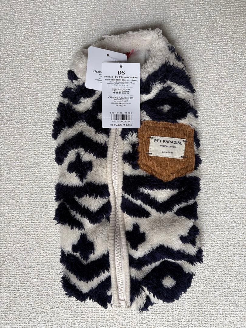 ペットパラダイス 福袋2026 男の子DS お洋服4点＆犬用干支のおもちゃ1点