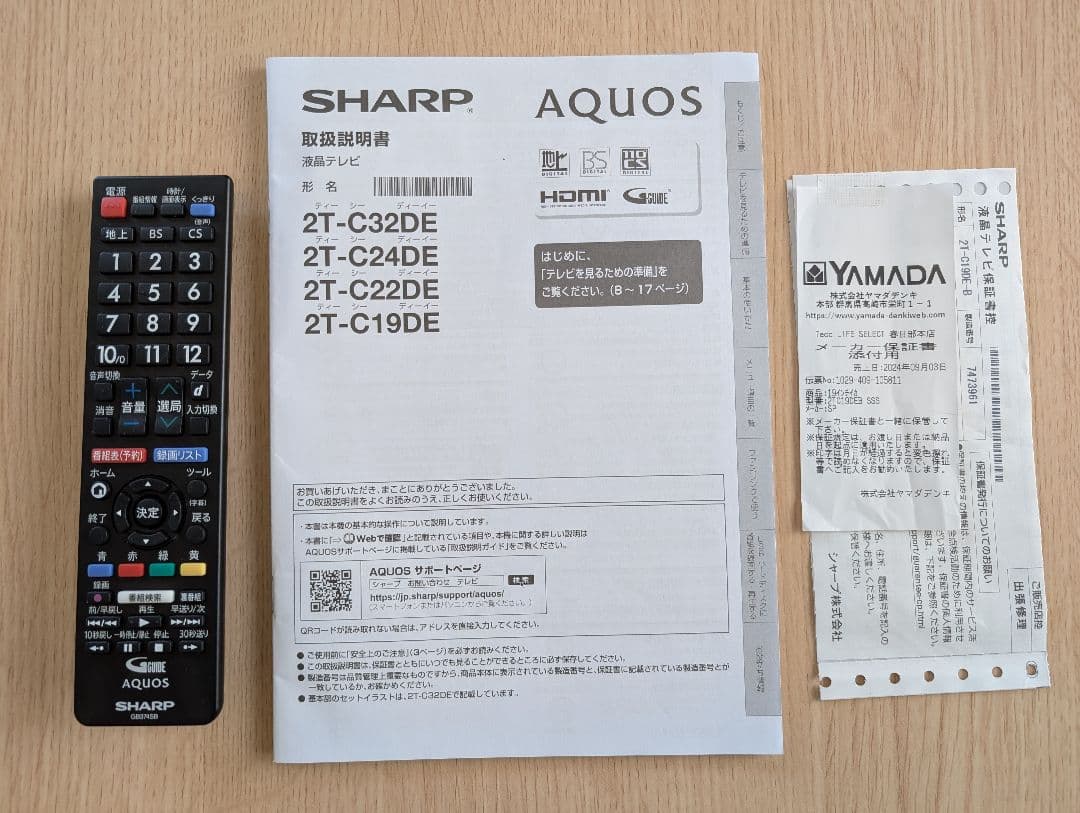 SHARP 19インチ液晶テレビ 2T-C19DE