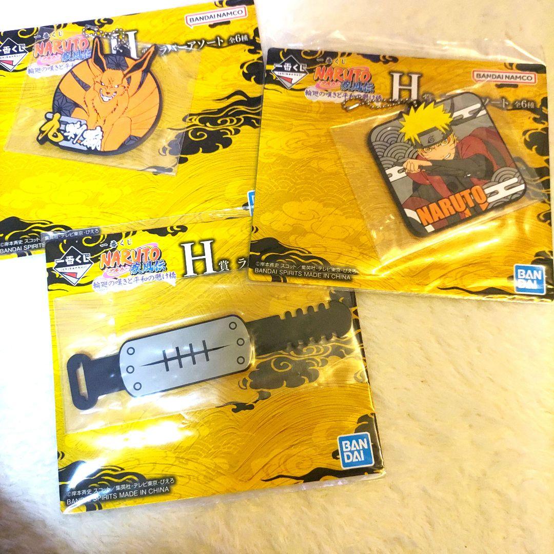 一番くじ NARUTO　ナルト　ラストワン賞　うずまきナルト　妖狐の六本目