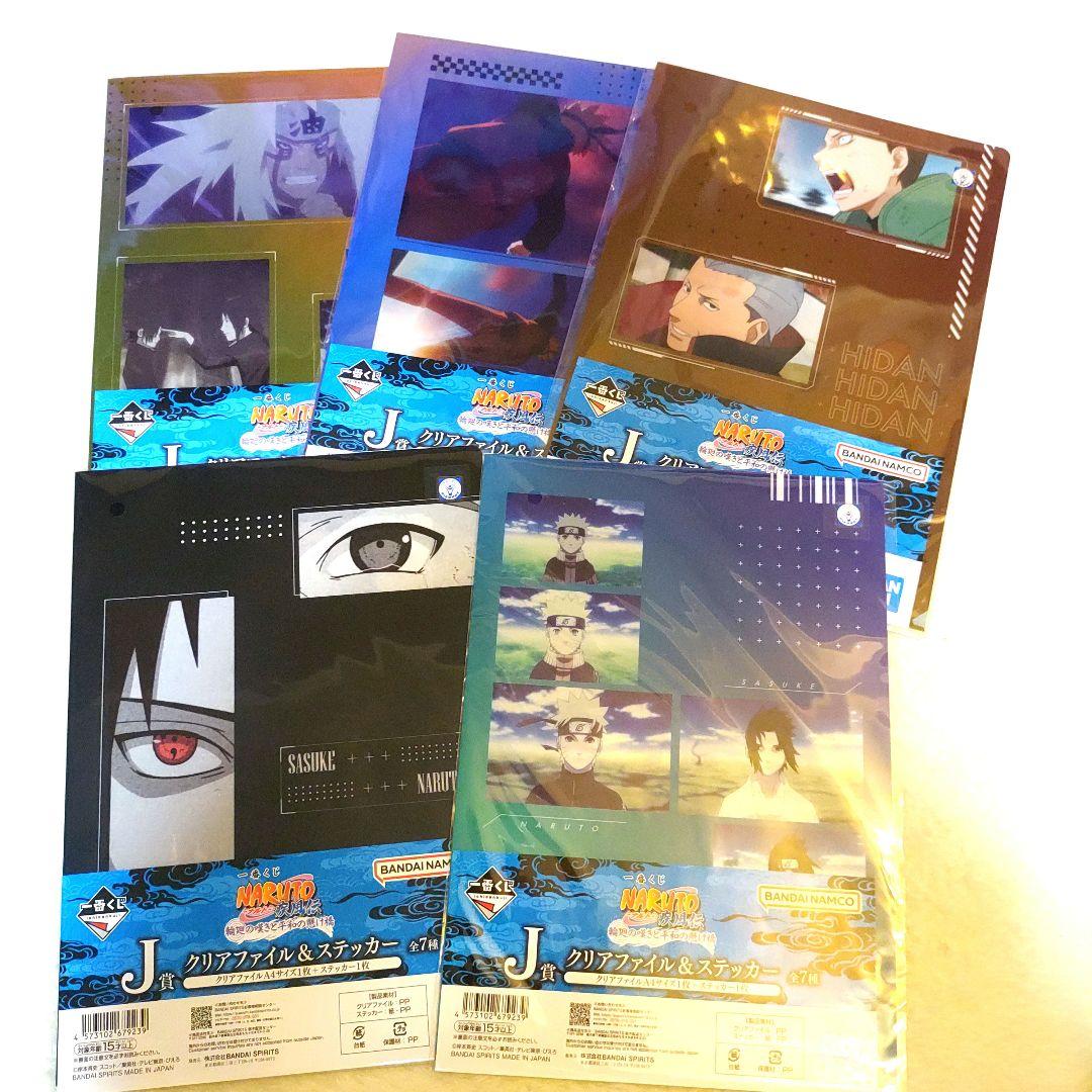 一番くじ NARUTO　ナルト　ラストワン賞　うずまきナルト　妖狐の六本目