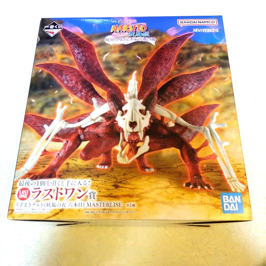 一番くじ NARUTO　ナルト　ラストワン賞　うずまきナルト　妖狐の六本目