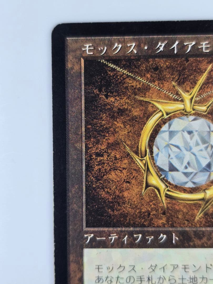 モックス・ダイアモンド/Mox Diamond[STH] （日）60