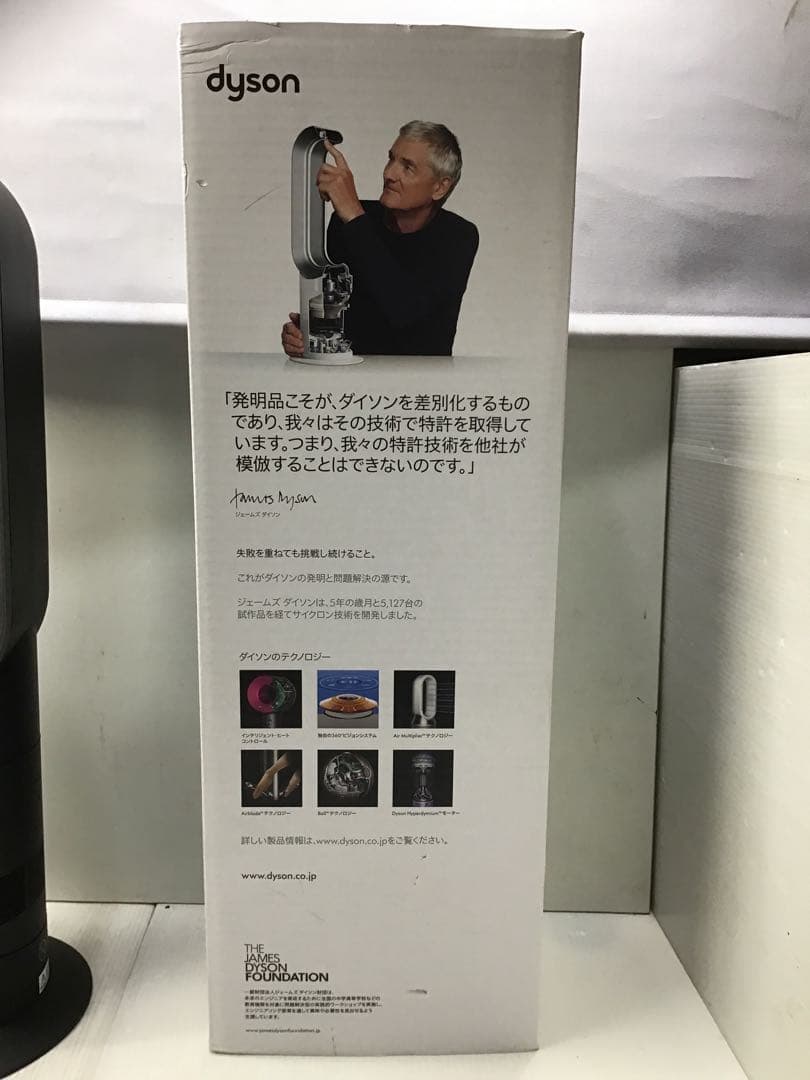 ヒ*ロ様 Dyson hot+cool ブラック　￼2023年製AM09