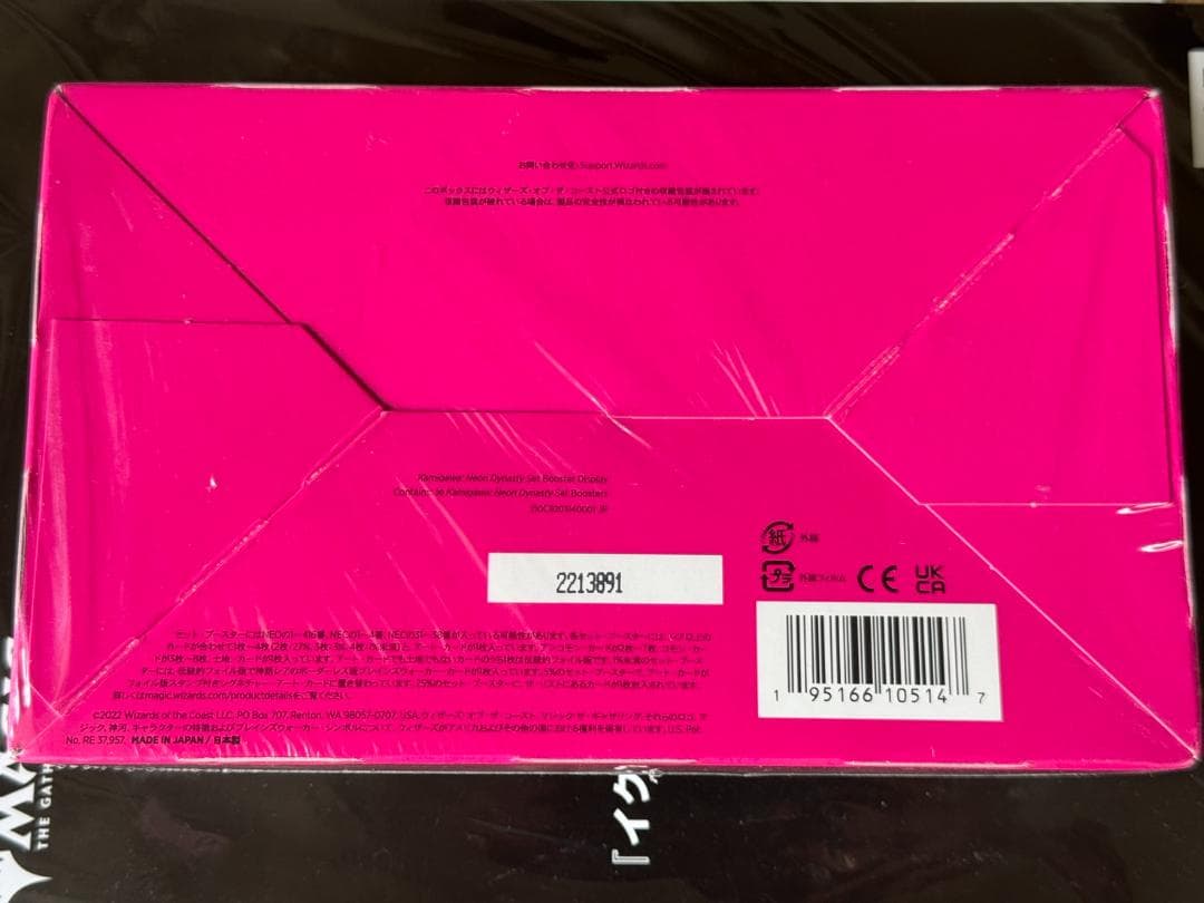 MTG 神河 輝ける世界 セットブースター未開封シュリンク付