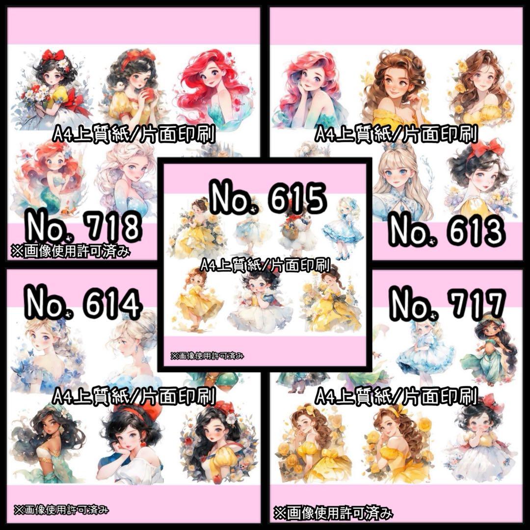 【F】Appleフレーム♡マテリアルペーパー♡白雪姫15枚♡コラージュ素材♡