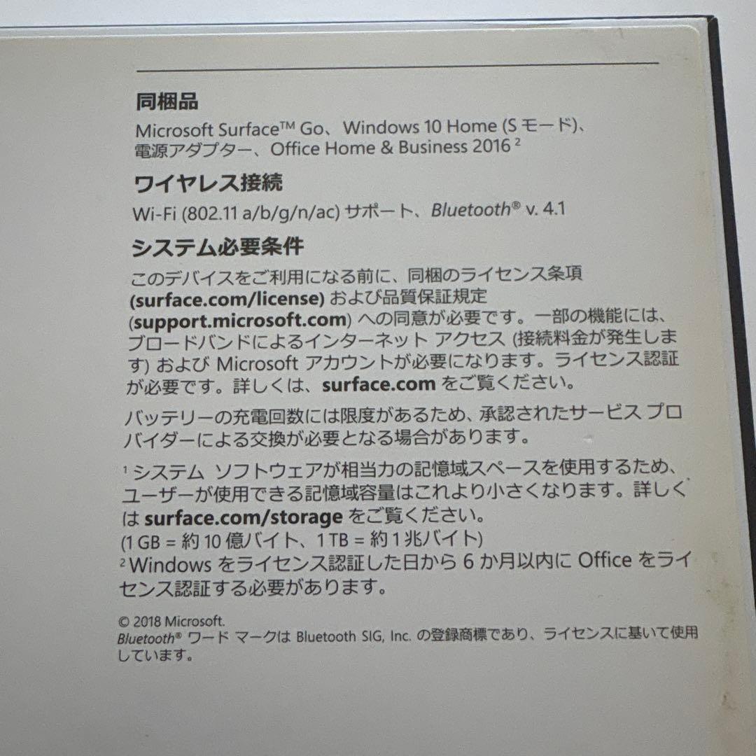 Surface GO 第一世代 + Office 2016 更におまけ付き