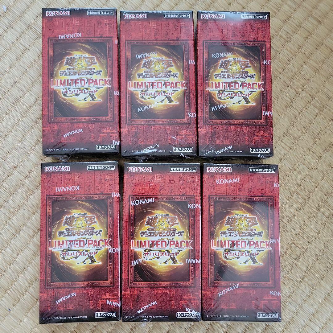 6BOX 新品未開 LIMITED PACK GX - オシリスレッド -