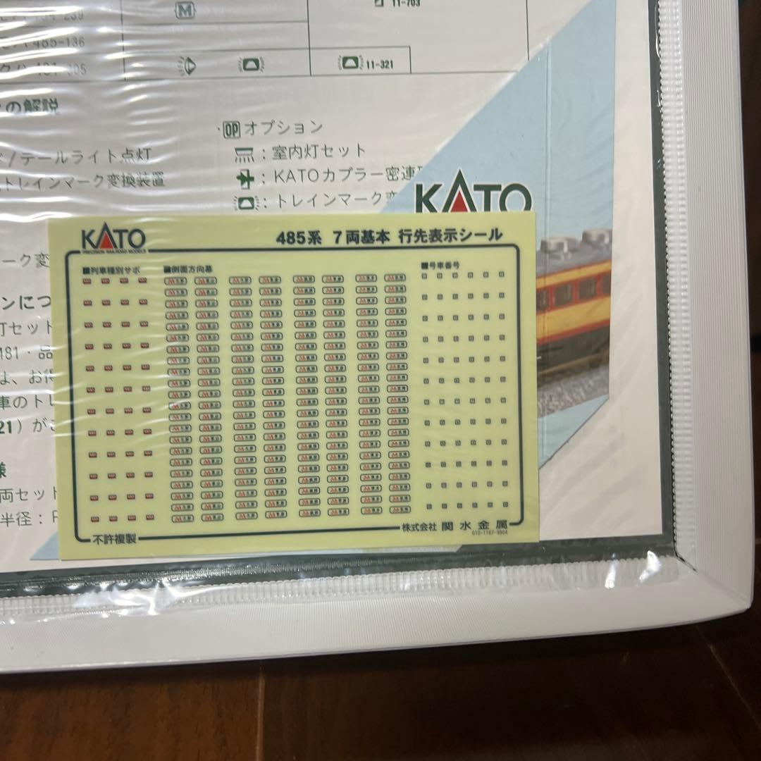 KATO 10‑391 485系300番台 基本セット