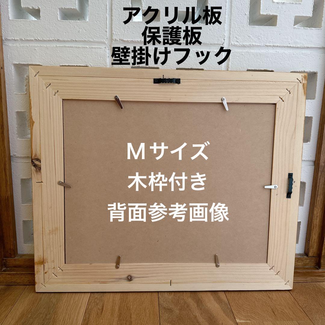 世田谷マーケット★ヘザーブラウンMサイズ枠付き対応額縁2点