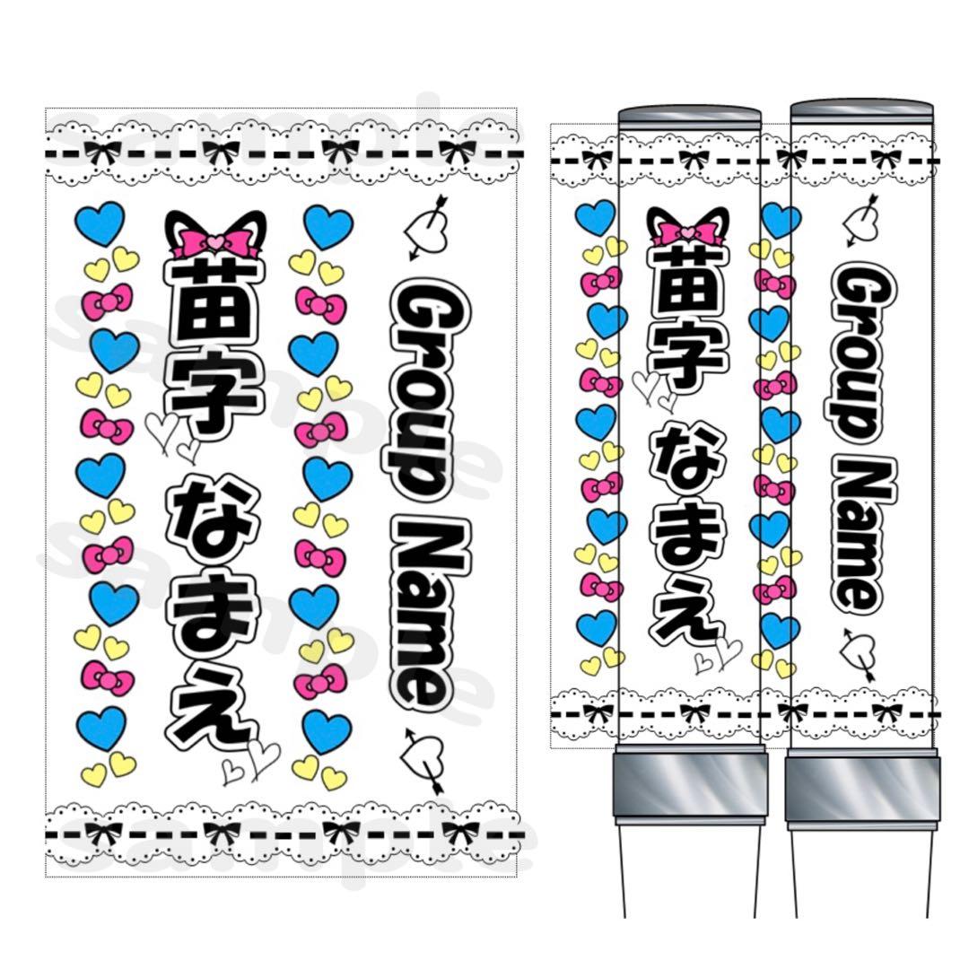 キンブレシート　オーダー　なつ