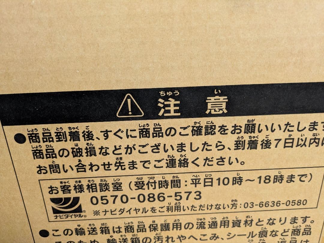 KONAMI 遊戯王OCG 海馬セット　新品未開封