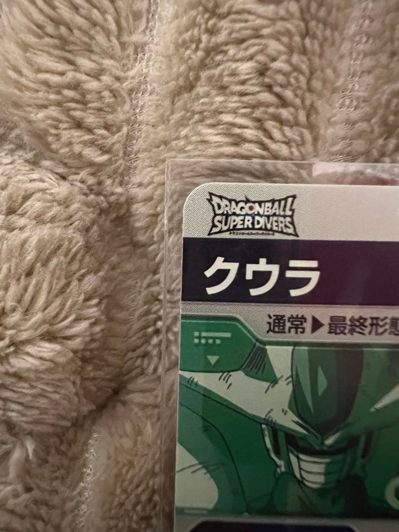 ドラゴンボールスーパーダイバーズ　4枚　まとめ売り