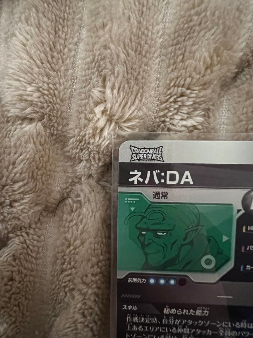 ドラゴンボールスーパーダイバーズ　4枚　まとめ売り