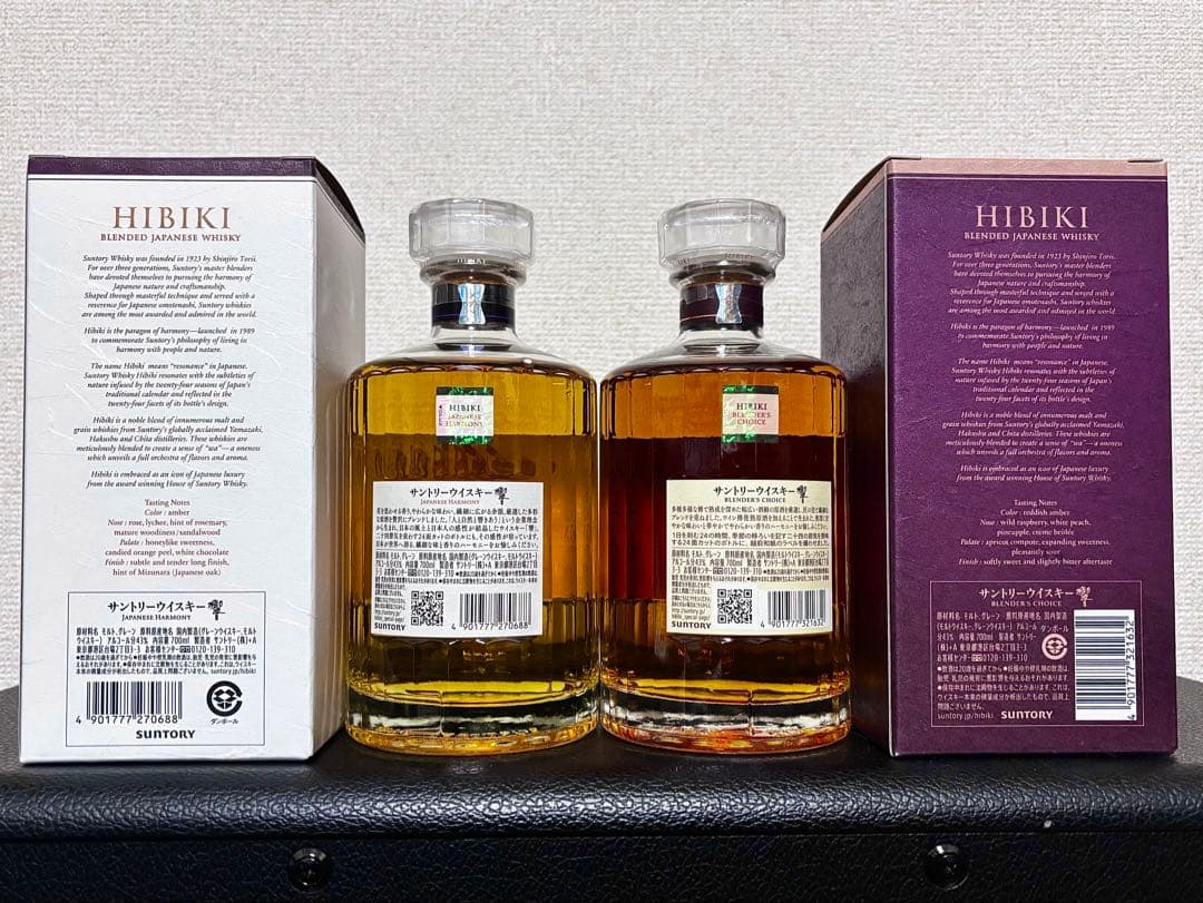 サントリー 響 ジャパニーズハーモニー / ブレンダーズチョイス 2本セット