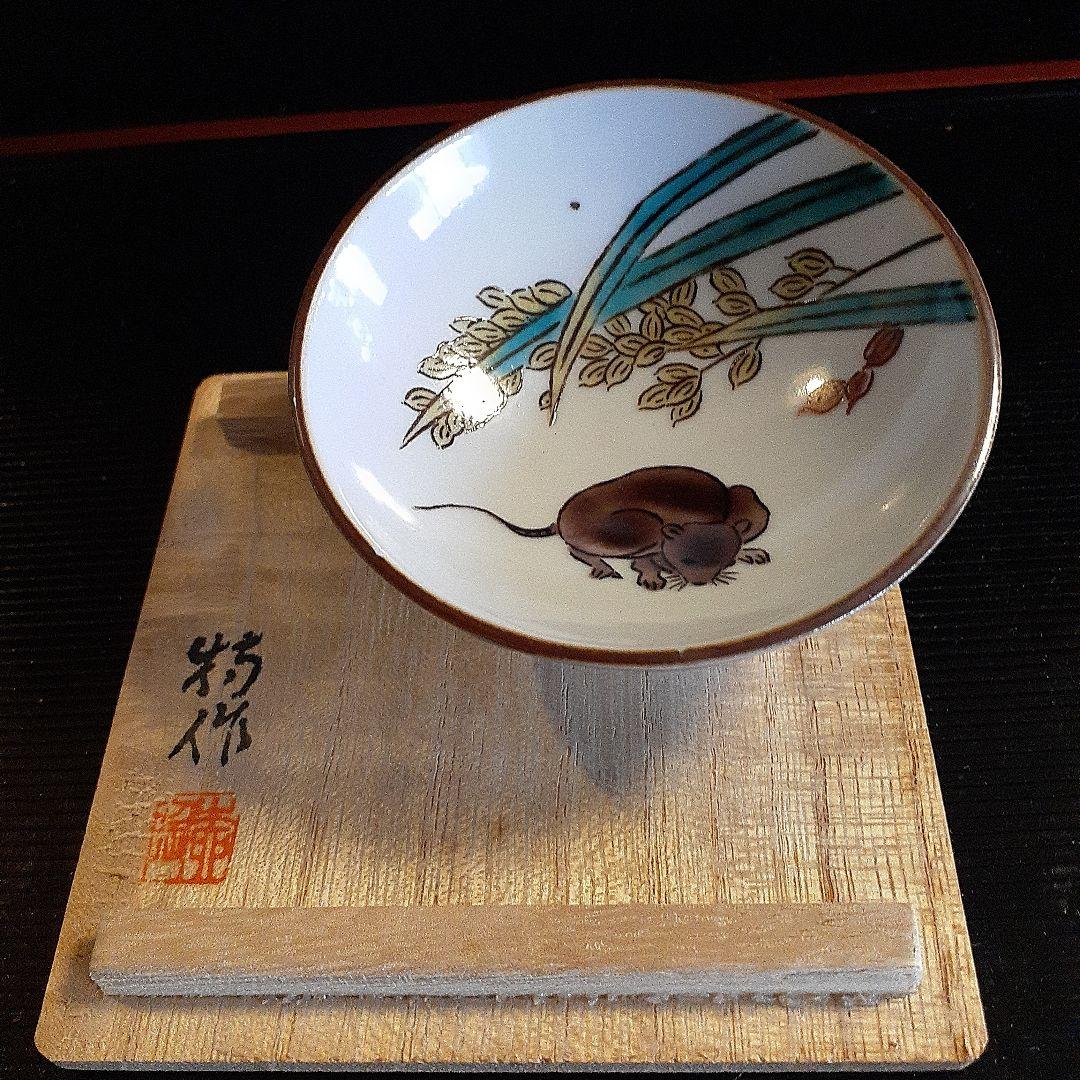 無形文化資格者徳田八十吉作　ぐい呑