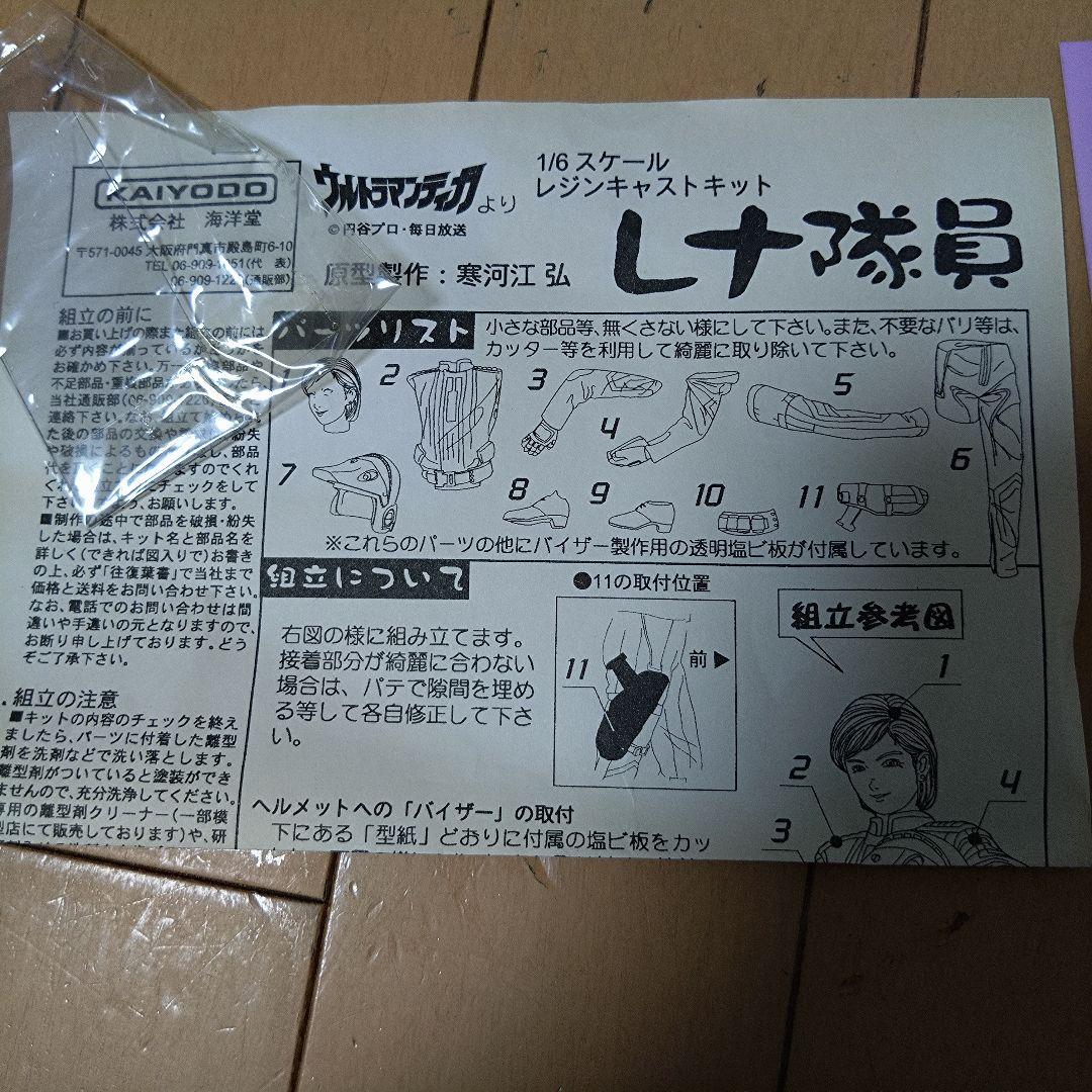 y*m様 KAIYODO Rena 1/6 レジンキャストキット　未組立