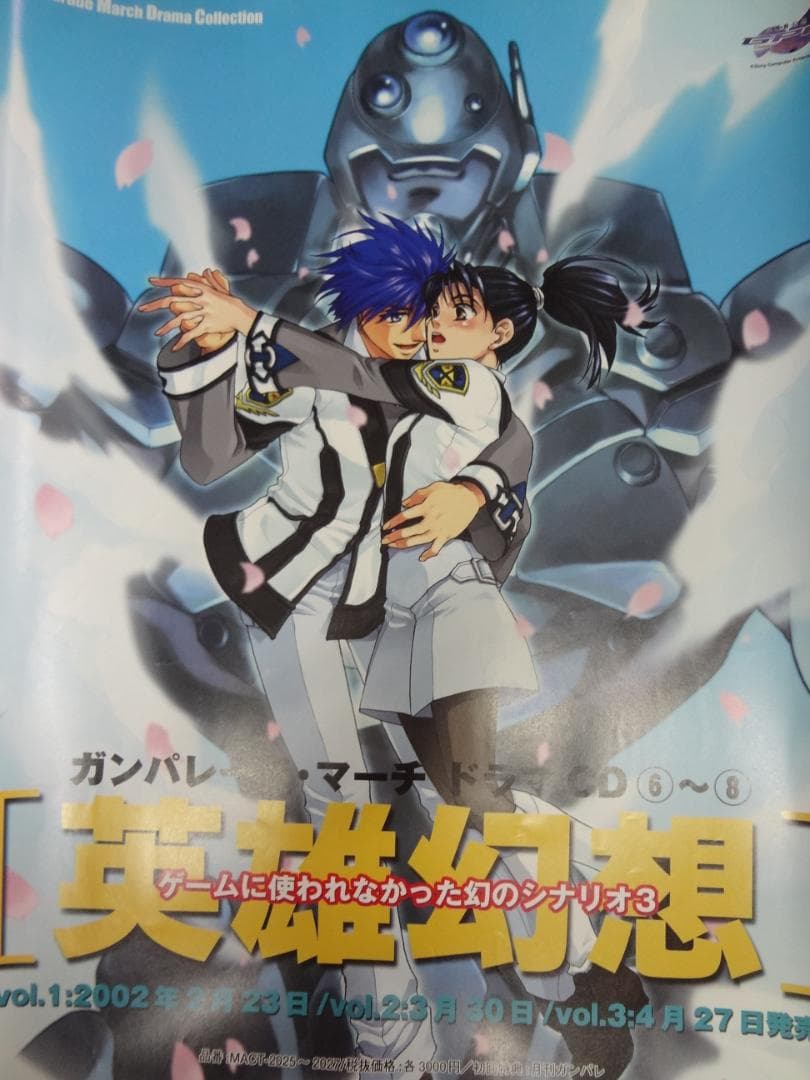 アニメ・ゲーム関連　非売品ポスター１１１本●入手困難非売品ポスターセット