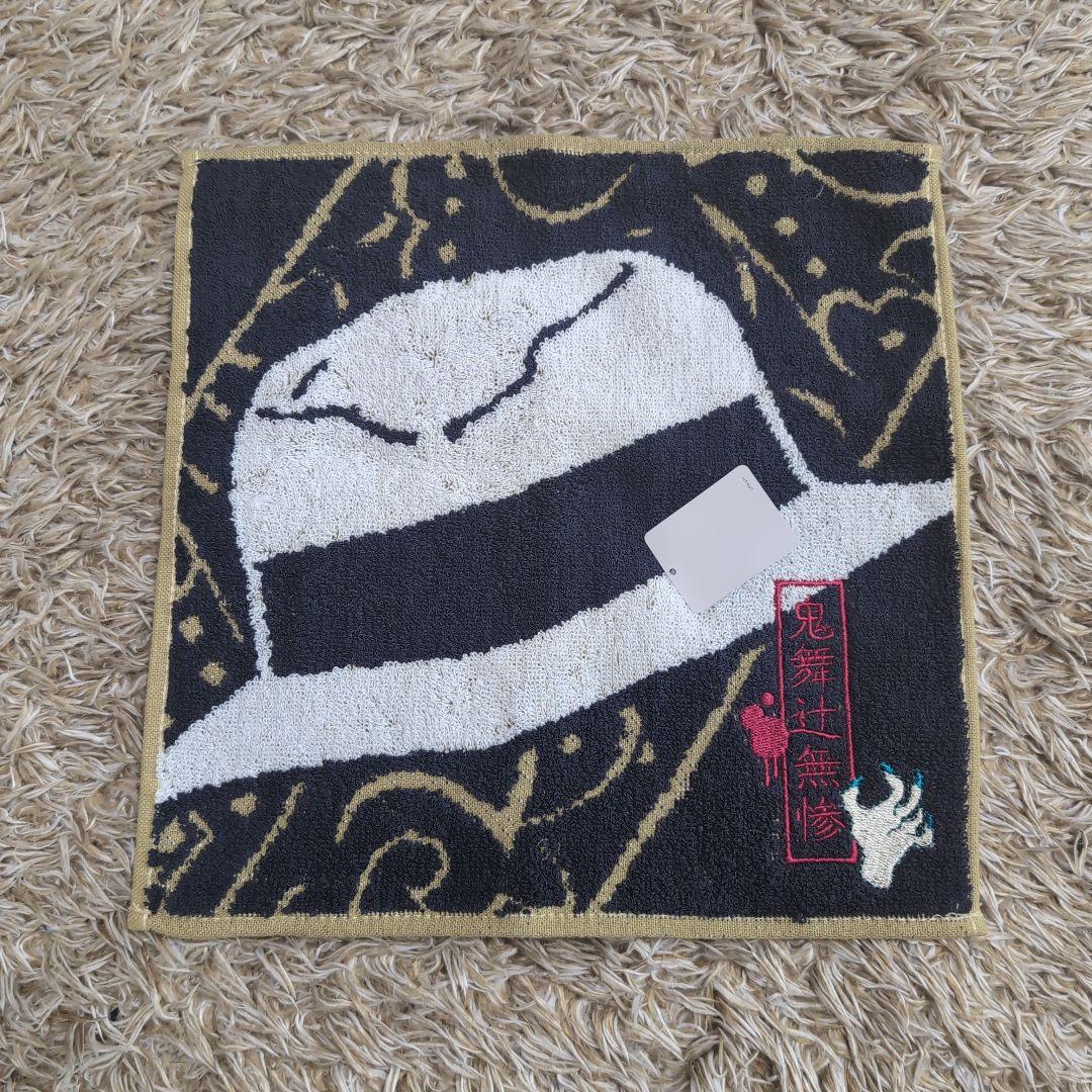 鬼滅の刃　鬼舞辻無惨　猗窩座　ハンドタオル　ハンカチ　3枚セット