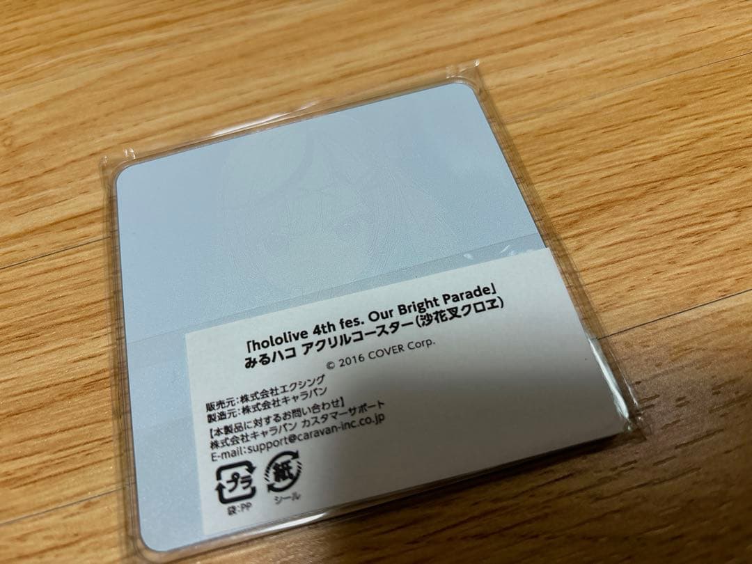 沙花叉クロヱ　アクリルコースター　みるハコ　　4th fes 特典　ホロライブ