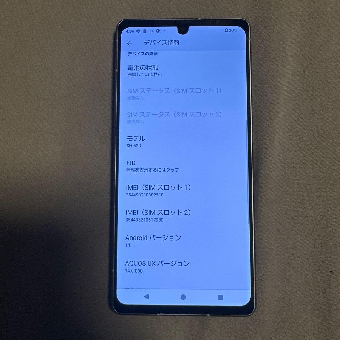 AQUOS R8 256GB SH-52D SIMフリー 2