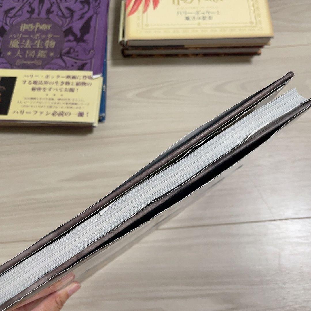 ハリー・ポッター魔法族大図鑑