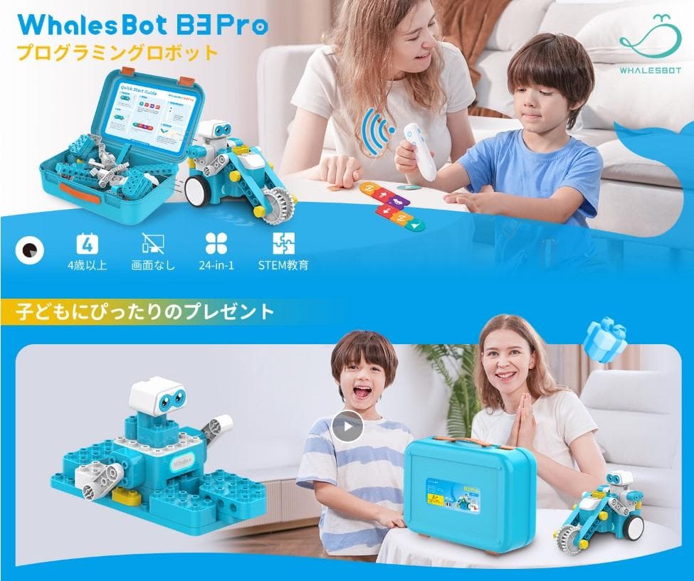 【STEM教育】WhaesBot B3 Pro プログラミング ロボット 知育