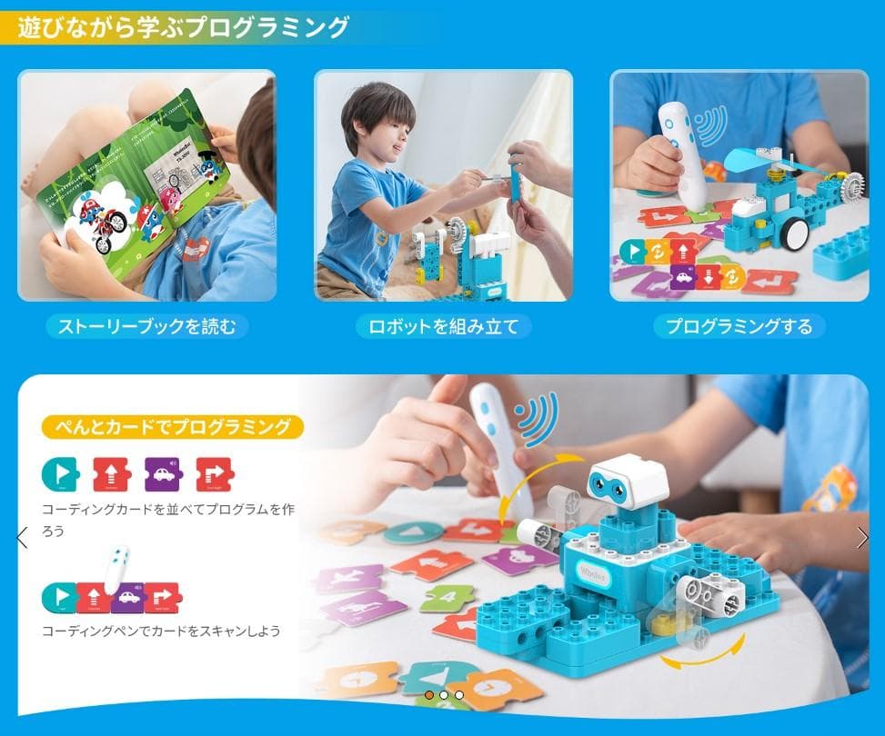 【STEM教育】WhaesBot B3 Pro プログラミング ロボット 知育