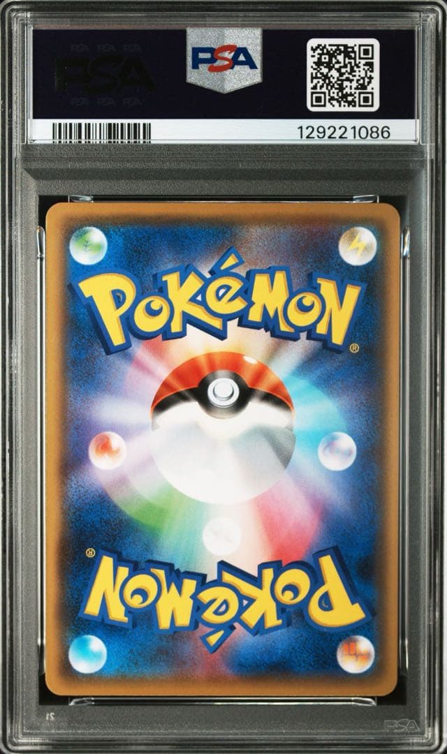 【PSA10 連番】ポケモンカード 長場雄 ピカチュウプロモNAGABA 2枚