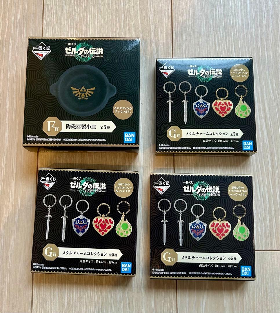 【新品未開封】ゼルダの伝説 一番くじ マスターソードライト A賞とブランケット他