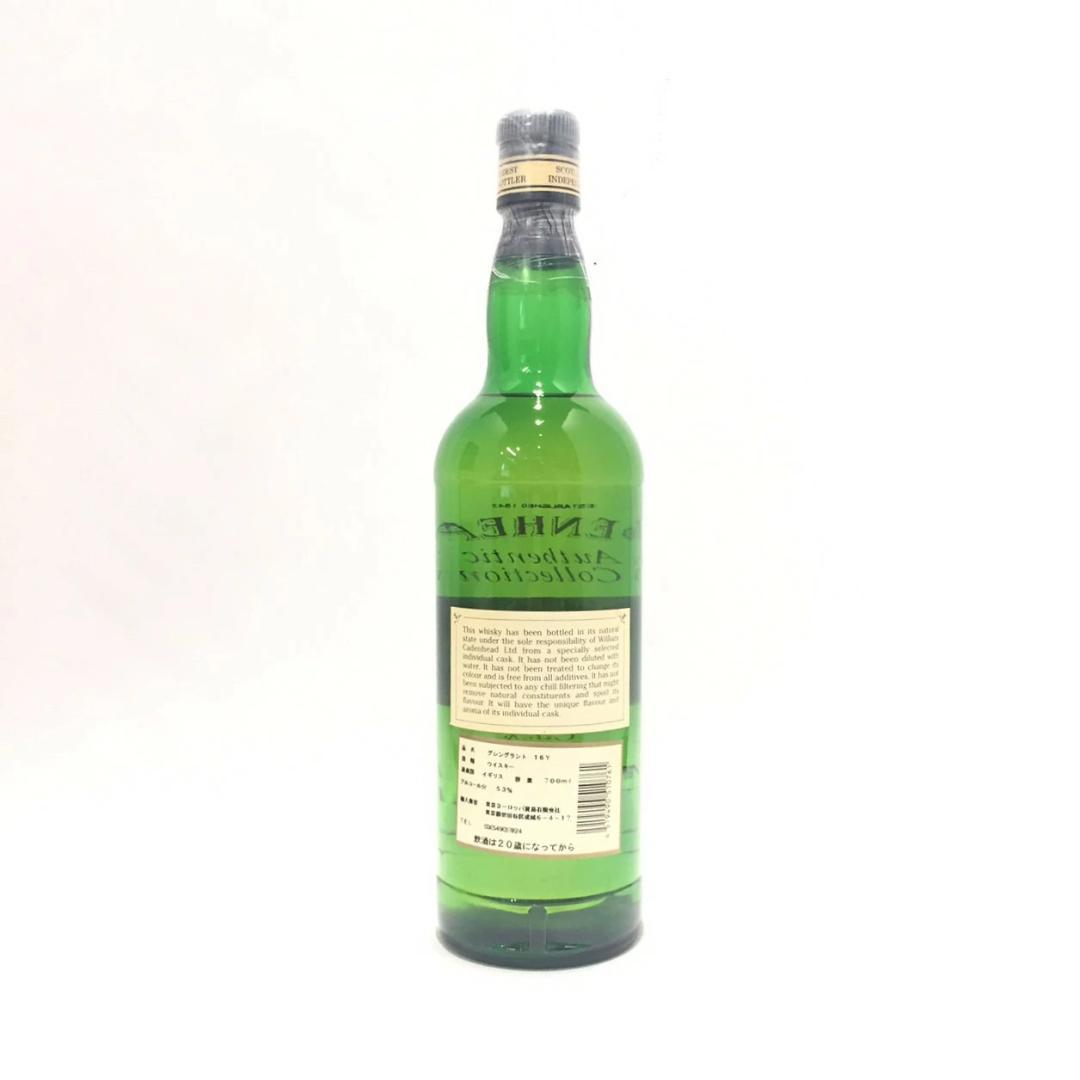 オールドボトル グレングラント グレンリベット 16年 (1692)