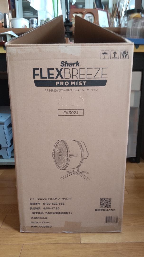 e*i様 Shark FlexBreeze Pro Mist サーキュレーターF