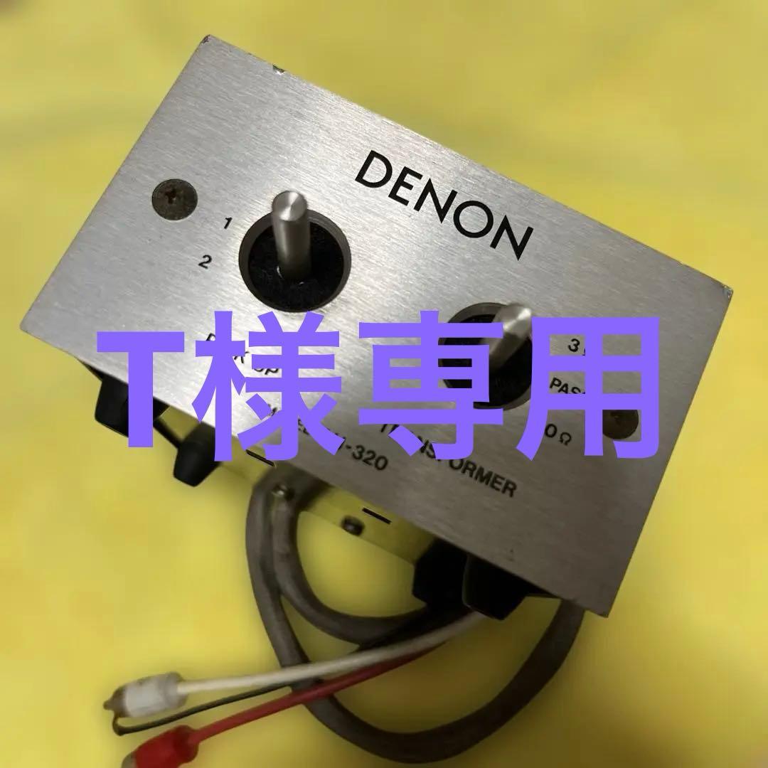 その他 DENON AU-320