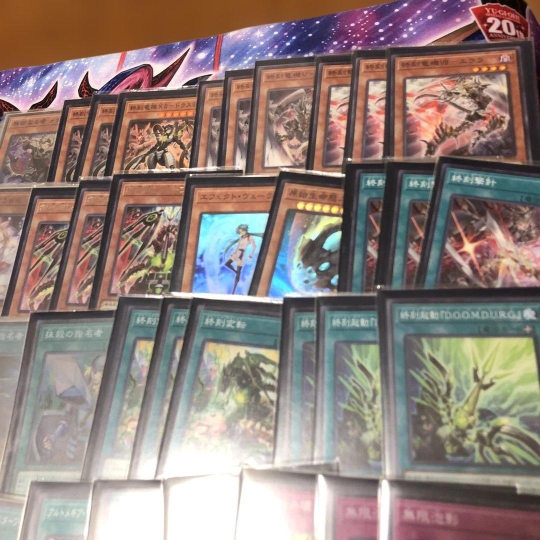 遊戯王　構築済みデッキ　アルトメギアとドゥームズ　遊戯王の日ネルヴァスリーブ付き