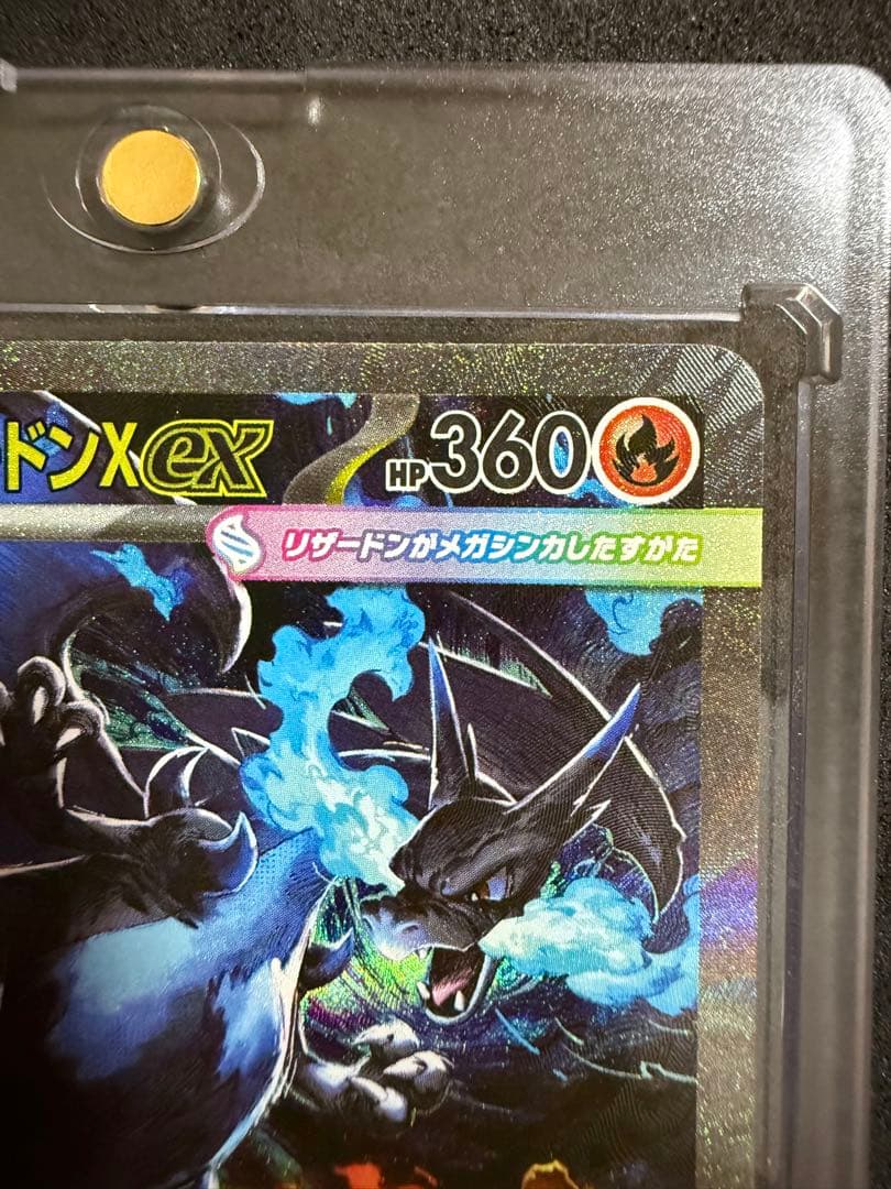 t*y様 メガリザードンX ex sar 110/080 メガインフェルノX オ