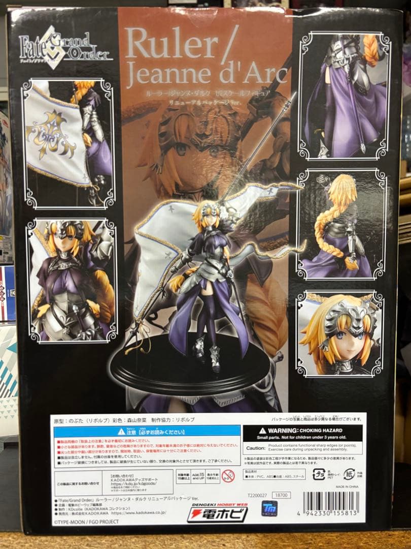 kdcolle Fate Grand Order ルーラー　ジャンヌダルク