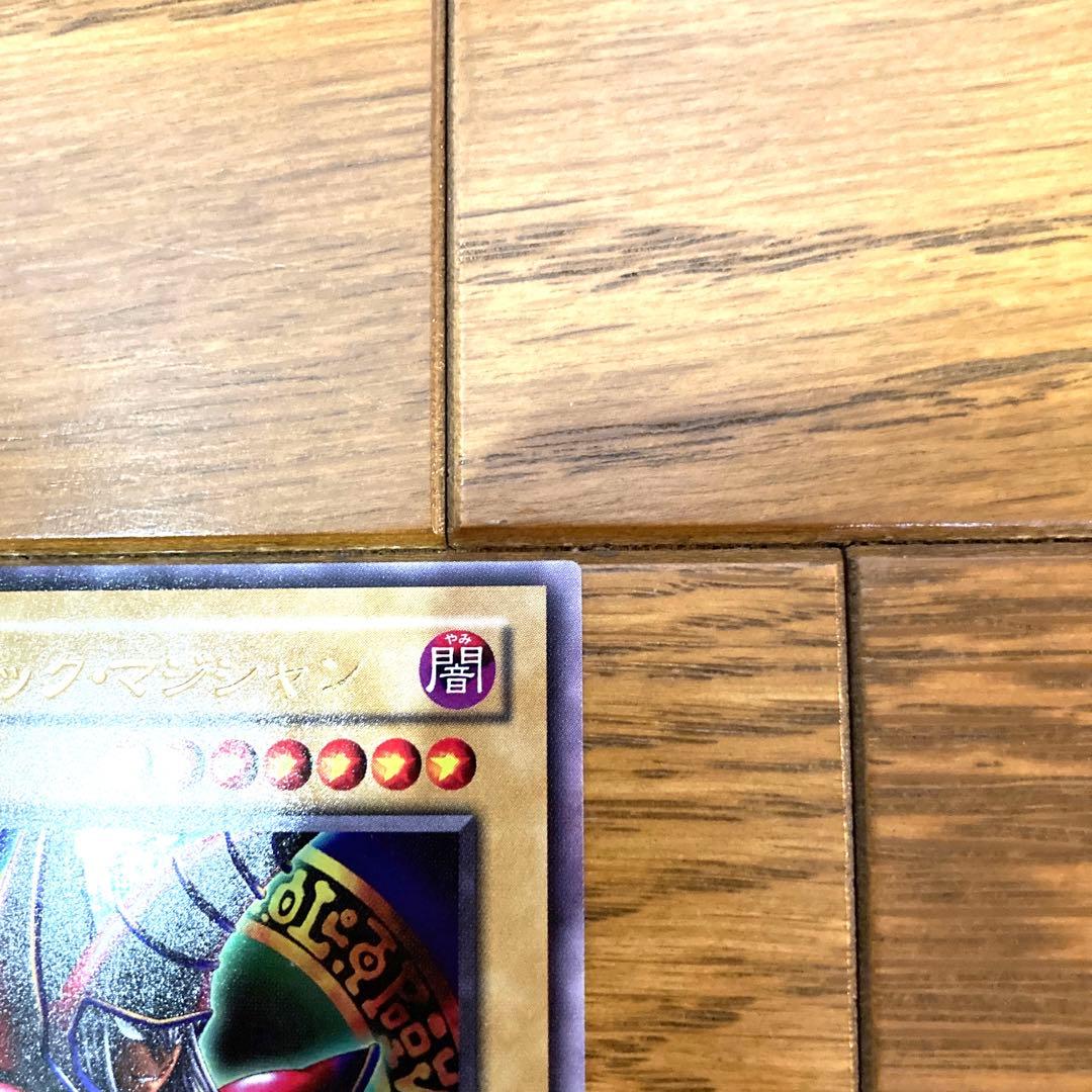 遊戯王 ブラックマジシャン パンドラ版 トレカ ウルトラレア 闇遊戯 アテム