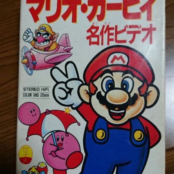 マリオ　カービィ　名作ビデオ